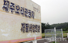 피엠아이제주컴퍼니 | 제주 오라관광단지 사업자, 버진아일랜드 '페이퍼 컴퍼니' 시인한 이유?