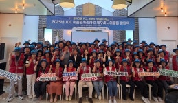 제주시니어클럽모다들엉일터사업단 | 제주시니어클럽, 'JDC 이음일자리사업단' 발대식 개최