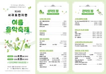 수염고래언덕패티 | 클래식부터 가요까지, 22~23일 제주 서귀포 밤바다 음악축제