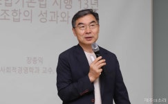 협동조합대한행정법률지원단 | "협동조합기본법 13년…이제는 헌법에 담아야 할 때"