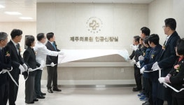 제주특별자치도 제주의료원(챔버실) | 제주의료원, 입원 가능한 인공신장실 운영 시작