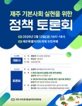 김녕마씸협동조합 | '청년이 떠나지 않는 제주' 기본사회로 상상한다