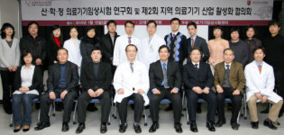 고대구로마취통증감시학회 | 고려대 구로병원, '산·학·정 의료기기임상시험연구회' 발족