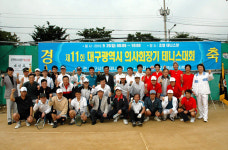 대구시의사회, 제11회 테니스대회 열어