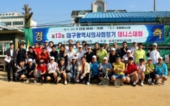 대구시의사회장기 테니스대회 달서·달성군팀 우승