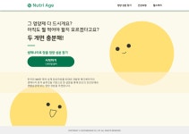 메디에이지, 개인맞춤 영양추천 사이트 오픈