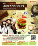 이로움마케팅아이디어그룹 | 대학생 끼와 아이디어로 기업마케팅