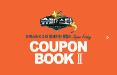 영스타플러싱 | 올리브영에서 ‘슈퍼스타K3’ 방청권 받자