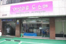 춘천의류도매센타 | “겨울옷 도매가에 팔아요”
