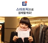 (주)진풍푸드서비스 롯데백화점청량리점 | 롯데닷컴 '스마트 픽' 서비스, 롯데백화점 청량리점까지 확대