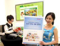 청담 러닝 ‘Frog Series, 삼성전자 스마트 TV 속으로