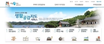 (주)대민 롯데리아 공도 드라이브점 | 안성시,대민서비스 고도화를 위한 생활공감지도 서비스 시작