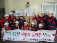 대한참전유공자환경봉사단인천광역시동구지부 | 인천 동구자원봉사센터, 사랑의 밑반찬 나누기 봉사활동 전개