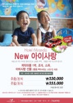 (주)썬앤문호텔미란다 | 미란다 호텔, 2013년 '스페셜 힐링패키지’눈길..