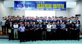 (주)케이씨인더스트리얼 제2공장 - 10640 | KCC, 협력사와 손잡고 품질강화 나서