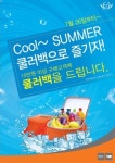PAT진주대안점 | PAT, 시즌오프 및 사은행사 진행