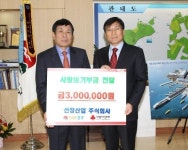 인천 중구, 사랑의 손길·사회공헌 활동 줄이어 선창선업(주) 기부금 전달