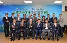 (주)아워홈 타이코에이엠피경산2점 | 경산시·미국 타이코AMP, 1600억 원 확대투자 MOU 체결