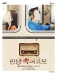 주식회사 유에프오크리에이티브 | 크리에이티브마인즈 세 번째 리딩 공연, 뮤지컬