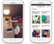 다음커뮤니케이션, 프리미엄 블로그 ‘티스토리’ 모바일 앱 출시
