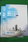인천지역 건설자재 정보 한눈에
