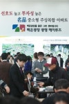 백운광장 "광명메이루즈' 30층대 아파트 조성