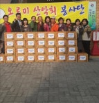 시흥시 오르미산악회, 사랑의 후원품 전달