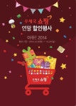 충청지방우정청, 연말 우체국쇼핑 최대 30% 할인