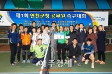 연천군공무원직장협의회 족구대회로 활기찬 직장분위기 조성