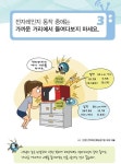 한국힐링산업연구원봉래관 | 국립전파연구원, 어린이 대상 전자파 안전 및 체험 교육 실시