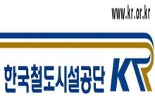 통신관로 매립(대로1-3) - 3509 | 철도공단, ‘철도통신용 전선관로’ 임대로 연 150여억 수익창출