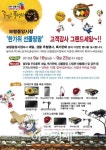 보령 중앙시장, 추석맞이 ‘고객감사 그랜드 세일’