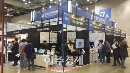 글로벌모바일비전(GMV) 2015 산단공 공동관 운영