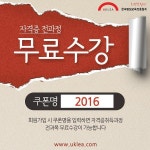 사)국제평생교육협회경인지부사 | 〈핫이벤트〉 한국평생교육진흥협회 민간자격증 무료수강 이벤트 '관심 집중'