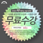 사)국제평생교육협회경인지부사 | 〈이슈&자격증〉한국평생교육진흥협회, '민간자격증 통해 취업 도전 가능'