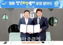 도서관처럼~ 전시관처럼~ 월롱 청년희망쉘터 새단장