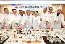 아시아나항공, 해외 기내식 쉐프 초청 '한식 교육'