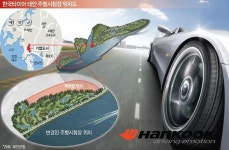 한국타이어, 3년 만에 주행시험장 건립 재도전…본계약 눈앞