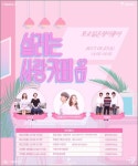 청이음반 | '토요일은 청이좋아'… 서울시, 매월 마지막주 토요일 시민청 체험 행사 '풍성'