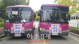 주식회사 의왕아이시디(편의시설) | 의왕시 어르신 편의도울 셔틀버스 2대 추가 운행