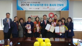 건보공단 창원중부지사, ‘장기요양기관 우수종사자 ’간담회 실시