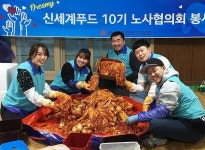 신세계푸드, 대구 신애보육원서 ‘김장’ 봉사활동