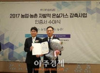 메디피아커머스 | 한광춘 서부발전 기후환경팀장, 농가 온실가스 감축 기여 농식품부 장관상 수상