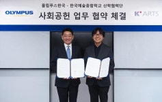 올림푸스, 한국예술종합학교 산학협력단과 '힐링콘서트' 공동 개최