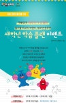 증산푸르넷공부방 | 푸르넷공부방·잉글리시버디, 새학년 대비 일주일 무료 체험