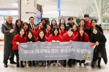 대교에듀캠프평생교육원 | 대교에듀캠프, 오르프슐레 강사 독일 연수 실시