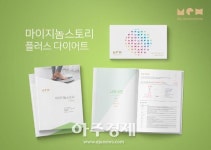 이노자임(INNOZYME) | 마크로젠, 비만 유전자검사 ‘플러스다이어트’ 출시
