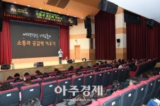 수원특례시위생단체연합회 | 수원시, “소통과 공감력 키우려면 ABC하세요”