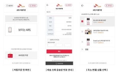 에스케이스토아ARS_문화비 | SK스토아, ‘보이는 ARS’ 도입...자동주문부터 고객상담까지