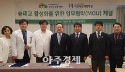 가람푸드써비스한국산림복지진흥원지점 | 양평치유의숲, 산림복지 생태계 및 지역 경제 활성화에 ‘앞장’